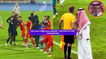 “الرائد ثم القادسية”.. الصرامي يحرج الهلال بسبب قرار لجنة الانضباط