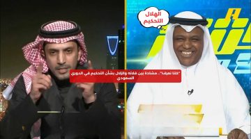 “كلنا نعرف!”.. مشادة بين فلاته والزلال حول التحكيم في الدوري السعودي