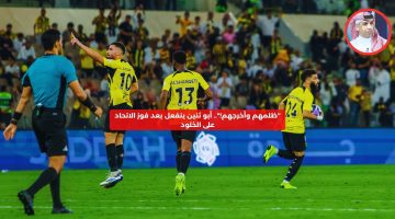 “ظلمهم وأخرجهم!”.. أبوثنين ينفعل بعد فوز الاتحاد على الخلود