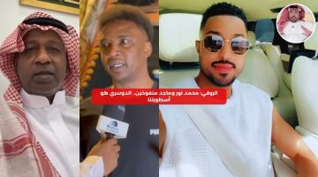 الروقي: محمد نور وماجد منفوخين.. الدوسري هو أسطورتنا