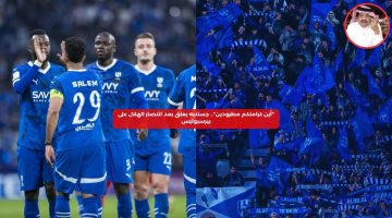 “مطرودين أين كرامتكم”.. جستنيه يسخر بعد انتصار الهلال على بيرسبوليس