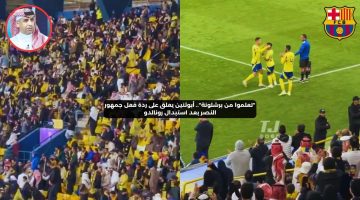 “تعلموا من برشلونة”.. أبوثنين يعلق على تصرف جمهور النصر بعد استبدال رونالدو