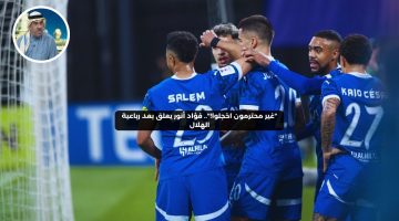 “غير محترمون اخجلوا!”.. فؤاد أنور يعلق بعد رباعية الهلال