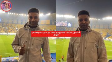 “أسأت إلى الاتحاد”.. هبه يهاجم محمد نور بسبب تصريحاته عن الهلال