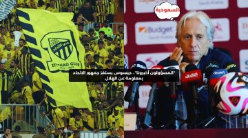 “المسؤولون أخبرونا”.. جيسوس يستفز جمهور الاتحاد بمعلومة عن الهلال