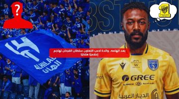 بعد اتهامه.. والدة لاعب التعاون سلطان الفرحان تهاجم إعلاميًا هلاليًا