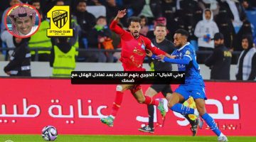 “وحي الخيال!”.. الحريري يتهم الاتحاد بعد تعادل ضمك مع الهلال