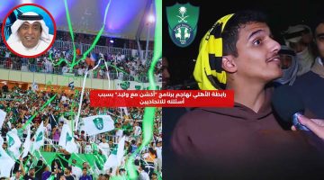 رابطة الأهلي تهاجم “أكشن مع وليد” بسبب أسئلته لجمهور الاتحاد