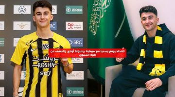 الاتحاد يوقع رسميا مع موهبة برشلونة أوناي والكشف عن راتبه السنوي