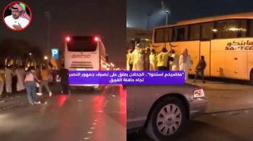 “ماضيكم استحوا”.. الجحلان يعلق على تصرف مشجعي النصر مع الحافلة