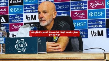 بيولي: هدفنا الهلال قبل صدارة الدوري.. الأهلي غيّر مهنة رونالدو