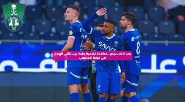 “حظ الأهلي”.. لجنة الحكام تصعق الهلال قبل مواجهة الخلود