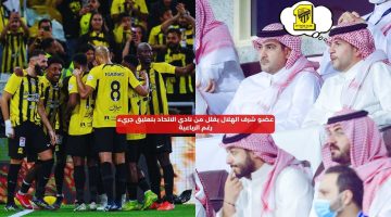 عضو شرف الهلال يقلل من نادي الاتحاد بتعليق جريء رغم الرباعية