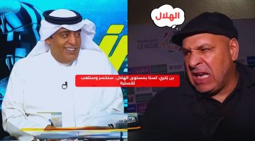 بن زكري: لسنا بمستوى الهلال.. سنخسر وسنلعب للتسلية