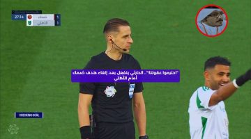 “احترمُوا عقولنا!”.. الحارثي ينفعل بعد إلغاء هدف ضمك أمام الأهلي