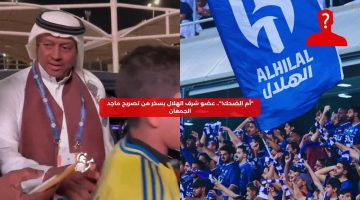 “أم الضحك!”.. عضو شرف الهلال يسخر من تصريح ماجد الجمعان