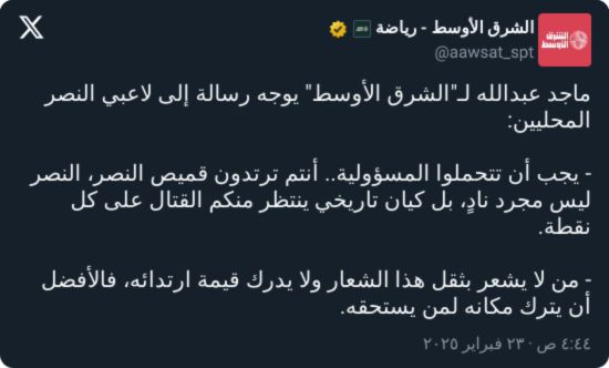 "الأفضل أن تتركوا مكانكم".. ماجد عبدالله يوبخ بعض لاعبي النصر