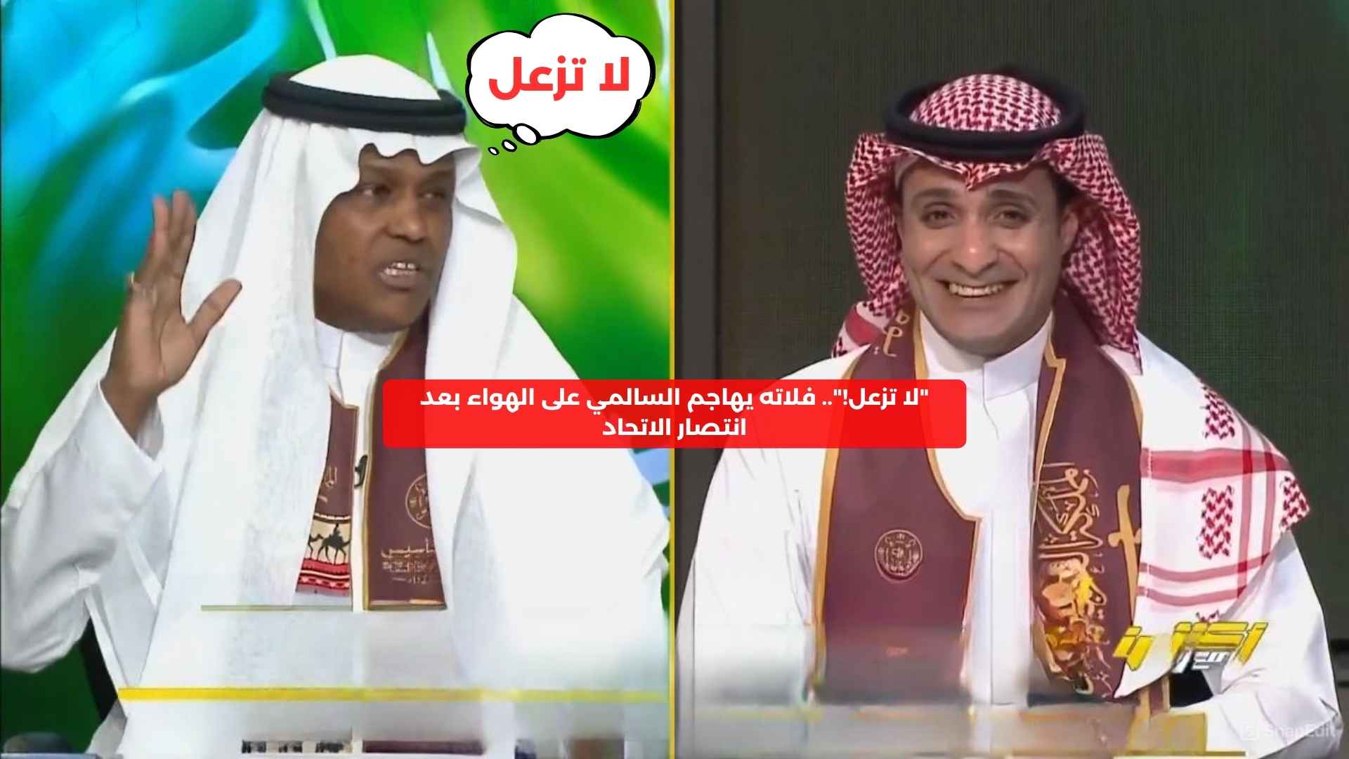 “لا تزعل!”.. فلاته يهاجم السالمي على الهواء بعد تقليله من الاتحاد