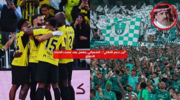 “أين دعم الأهلي”.. الشمراني ينفعل بعد تصدر الاتحاد للدوري