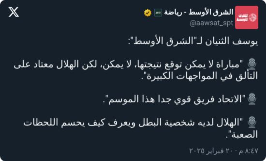 "لا يمكن!".. يوسف الثنيان يكشف توقعات مفاجئة لقمة الهلال والاتحاد