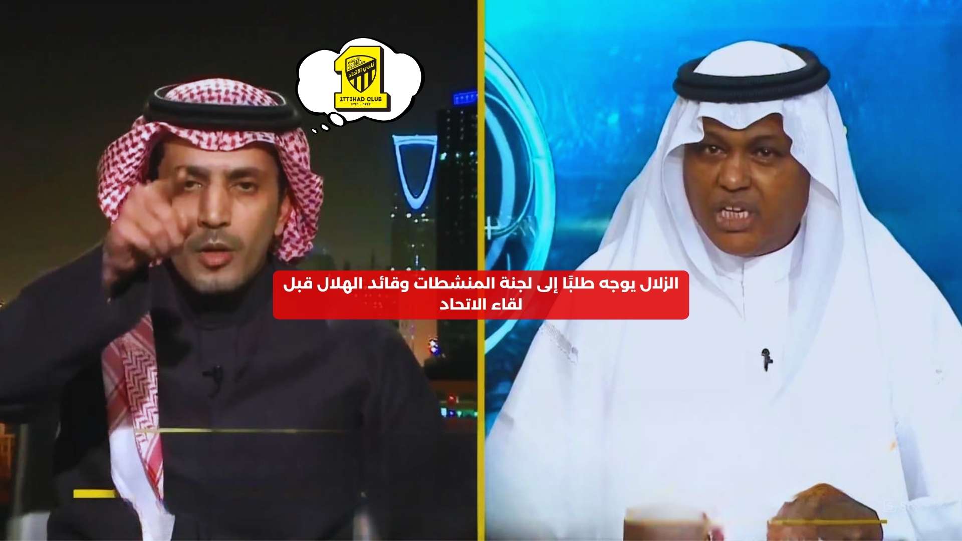 الزلال يوجه طلبًا إلى لجنة المنشطات وقائد الهلال قبل لقاء الاتحاد