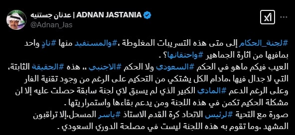 "العيب فيكم!".. جستنيه يُحرج المسحل ويصف الهلال بالنادي المدلل