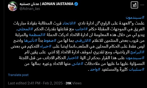 "لا تسمع للهلاليين!".. جستنيه ينفعل على رئيس الاتحاد بسبب قراره الجديد