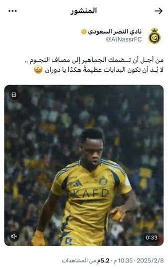 بعد غضب الهلال.. النصر يكشف رسميًا سبب حذفه تغريدته الساخرة