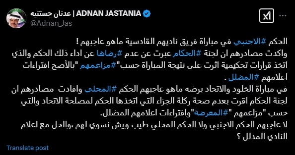 "العيب فيكم!".. جستنيه يُحرج المسحل ويصف الهلال بالنادي المدلل