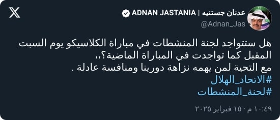 جستنيه يوجه طلبًا عاجلًا إلى لجنة المنشطات بشأن لاعبي الهلال