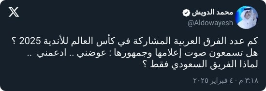 "مدلل عوضني".. الدويش يحرج الهلال بشأن طلباته لكأس العالم للأندية