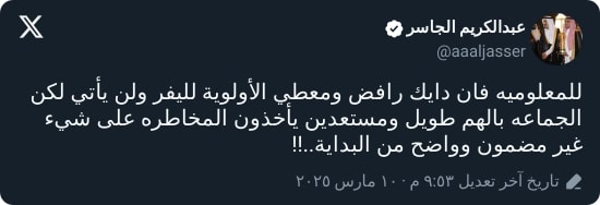 "الزمن بيننا".. الجاسر يكشف معلومة صادمة عن ميزانية وتعاقدات الهلال