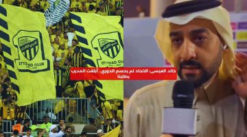 خالد العيسى: الاتحاد لم يحسم الدوري.. أبلغت المدرب بطلبنا