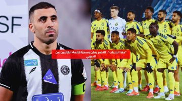 “حظ الشباب”.. النصر يعلن رسميًا قائمة الغائبين عن الديربي