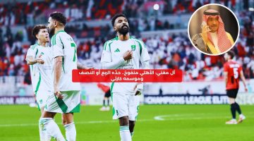 آل مغني: الأهلي منفوخ.. حدّه الربع أو النصف وموسمه كارثي