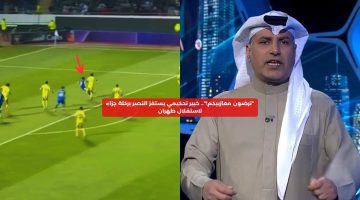 “ترضون معازيبكم!”.. خبير تحكيمي يستفز النصر بركلة جزاء لاستقلال طهران