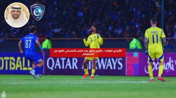 “الأيادي الزرقاء”.. الفريح يعلق بعد فشل النصر في الفوز على الاستقلال