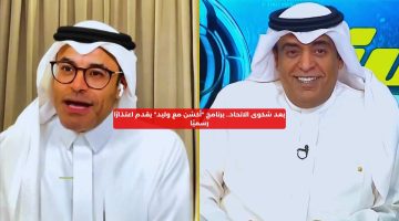 بعد شكوى الاتحاد.. برنامج “أكشن مع وليد” يقدم اعتذارًا رسميًا