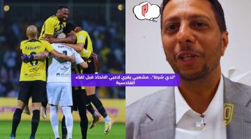 “لدي شرط!”.. مشعبي يغري لاعبي الاتحاد قبل لقاء القادسية