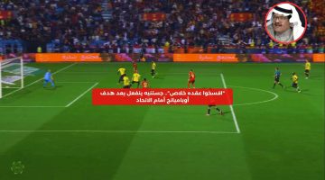 “افسخوا عقده خلاص”.. جستنيه ينفعل بعد هدف أوباميانج أمام الاتحاد