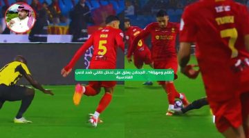 “ظلم ومهزلة!”.. الجحلان يعلق على تدخل كانتي ضد لاعب القادسية