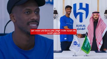 بعد تجديد عقده.. الهلال يعلن رسميًا راتب محمد كنو السنوي الجديد