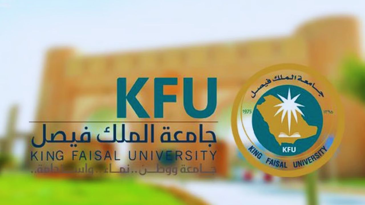 إنجاز عالمي جديد لجامعة الملك فيصل في مجال الابتكار