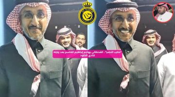 “اللوبي يحاربنا”.. القحطاني يهاجم إبراهيم القاسم بعد زيارته لنادي الخلود