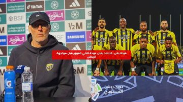 فرحة بلان.. الاتحاد يعلن عودة ثلاثي الفريق قبل مواجهة الرياض