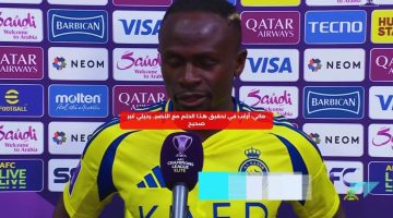 ماني: أرغب في تحقيق هذا الحلم مع النصر.. رحيلي غير صحيح