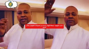 “كذب عليهم!”.. رابطة الهلال تسخر من تصريحات العويران بشأن النصر