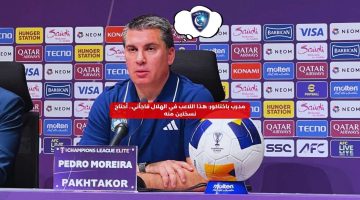 مدرب باختاكور: هذا اللاعب في الهلال فاجأني.. أحتاج نسختين منه