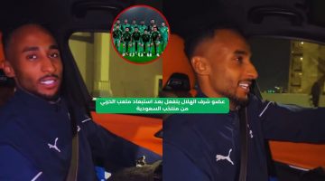 عضو شرف الهلال ينفعل بعد استبعاد متعب الحربي من منتخب السعودية