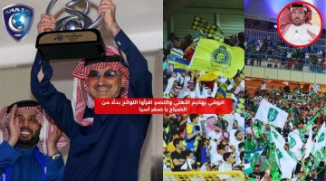 الروقي يهاجم الأهلي والنصر: اقرأوا اللوائح بدلًا من الصياح يا صفر آسيا